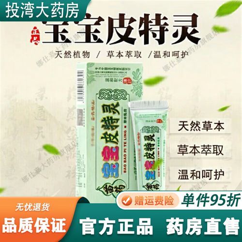 宝宝湿疹膏什么牌子好_婴儿湿疹膏推荐