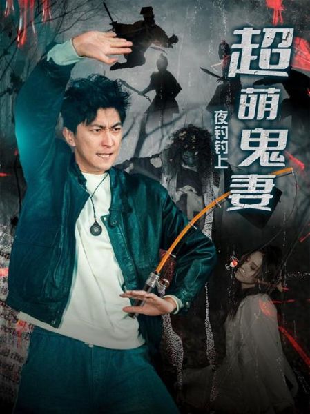 鬼妻迅雷下载_鬼妻高清资源在哪找