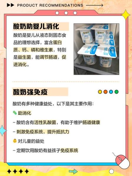 一岁半宝宝能喝酸奶吗_酸奶对幼儿肠胃影响