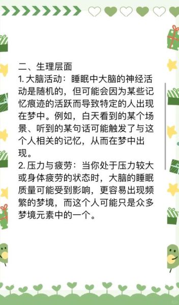 梦到别人是怎么回事_梦见他人代表什么