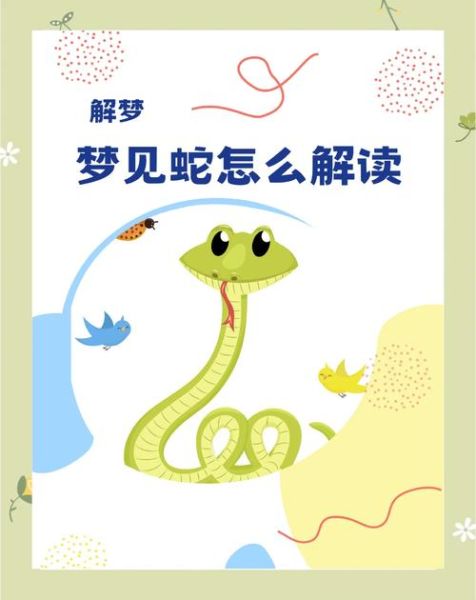 为什么总梦到蛇_梦到蛇是什么意思