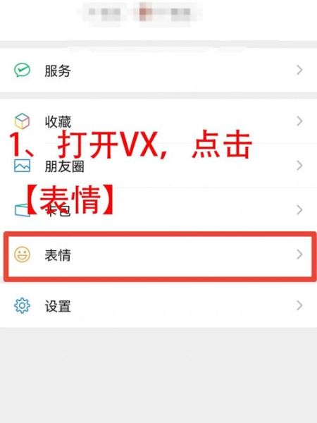 微信表情包图片大全_如何快速下载