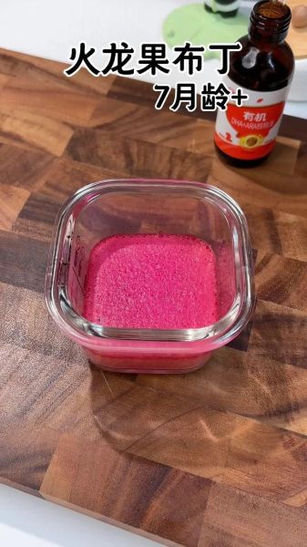 七个月宝宝能吃火龙果吗_火龙果怎么吃才安全