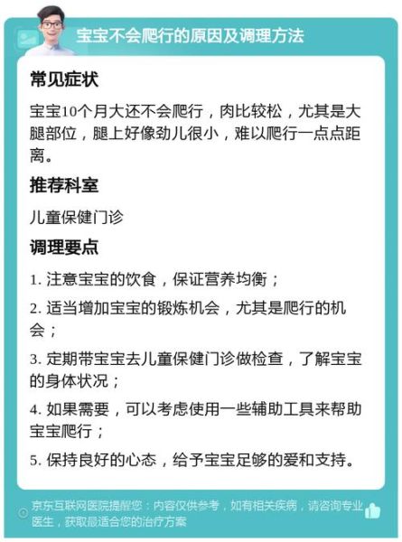 小宝宝几个月会爬_宝宝不会爬怎么办