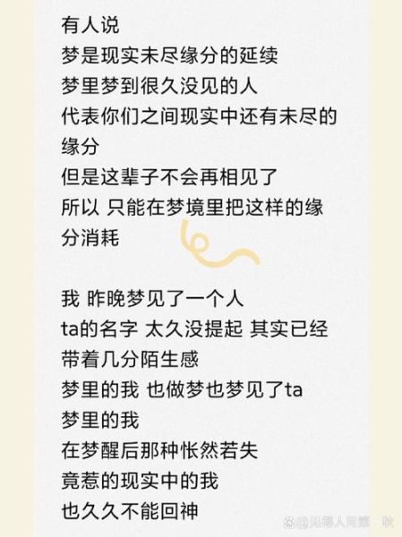 梦到她是什么意思_梦到她代表什么