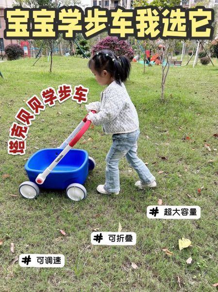 宝宝学步推车有必要买吗_如何挑选安全学步推车