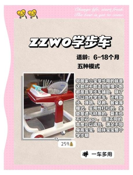 宝宝学步推车有必要买吗_如何挑选安全学步推车