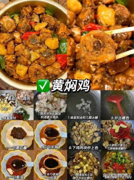 农家菜谱大全图片_怎么做简单又下饭