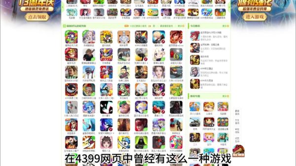 4399迅雷下载怎么操作_4399游戏用迅雷下载安全吗