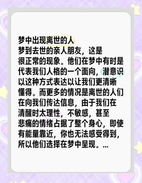 梦到远方的亲人是什么意思_如何缓解思念