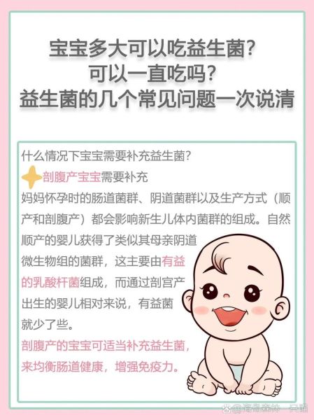 宝宝益生菌吃多久才有效_新生儿益生菌吃多久见效