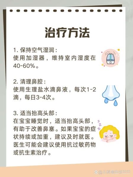 宝宝鼻涕流不停怎么办_宝宝感冒流鼻涕怎么护理