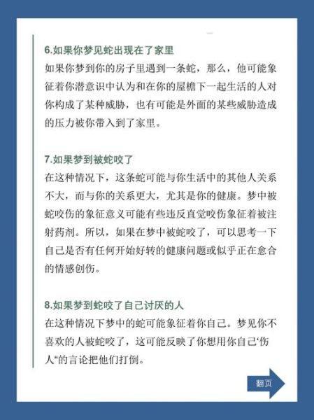 梦到很多蛇是什么意思_梦到很多蛇预示着什么