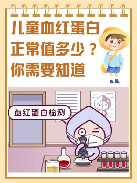 宝宝红细胞高是什么原因_需要治疗吗