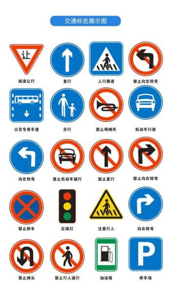 红绿灯图片大全_交通信号灯图解