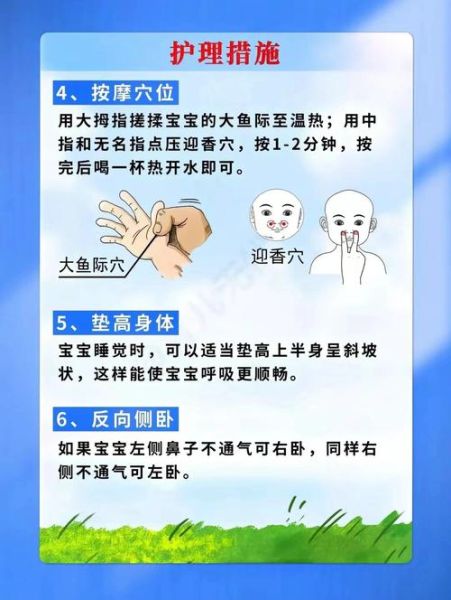 两个月宝宝流清鼻涕怎么办_婴儿鼻塞护理方法