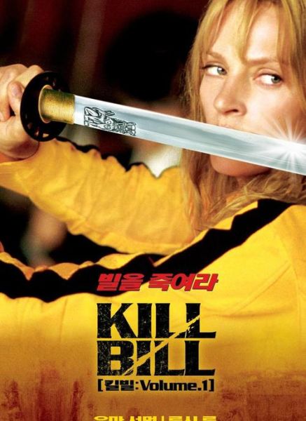 杀死比尔3迅雷下载_哪里能看高清完整版