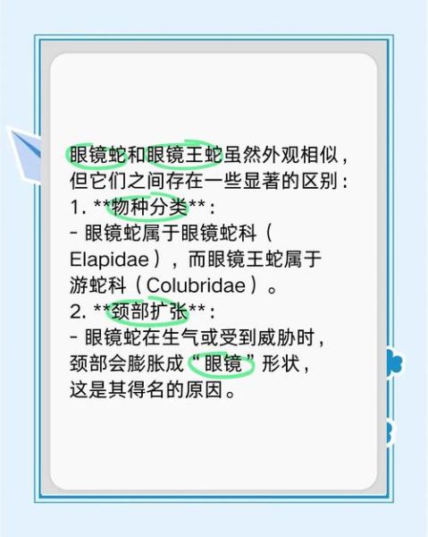 眼镜蛇图片大全_如何辨别真假