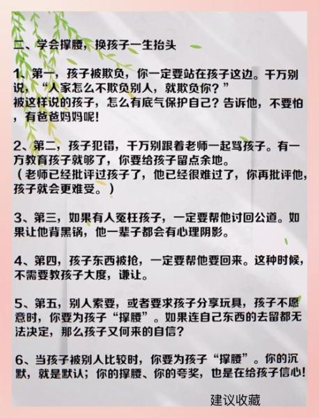 好宝宝怎么培养_好宝宝有哪些特征