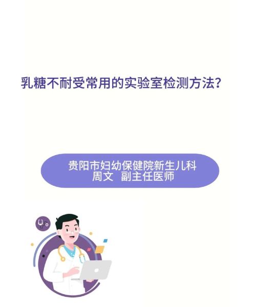宝宝乳糖不耐受怎么检查_乳糖不耐受检查方法