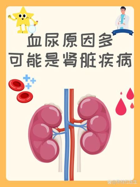 梦到尿血是什么意思_梦见尿血是凶兆吗