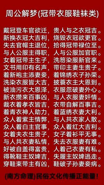 梦到别人家办丧事_周公解梦准吗