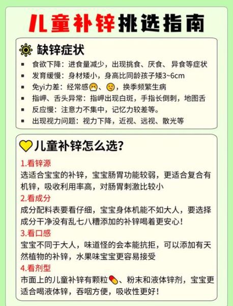 6个月宝宝缺锌怎么补_婴儿补锌吃什么好