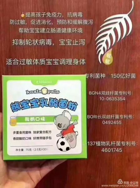 美乐家熊宝宝乳酸菌粉怎么吃_适合多大宝宝