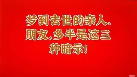 梦到朋友去世是什么意思_梦见朋友死了预示什么