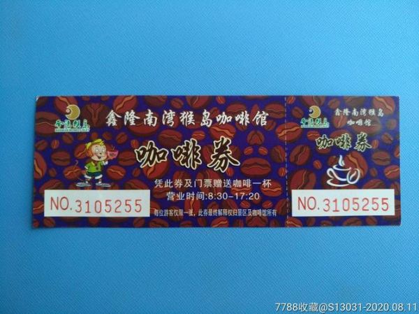 咖啡馆入场券迅雷下载_资源在哪里找