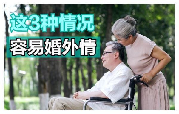 老人偷腥图片大全_老年人出轨真相