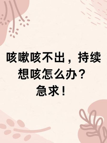 梦到咳嗽是什么意思_梦到咳嗽预示什么