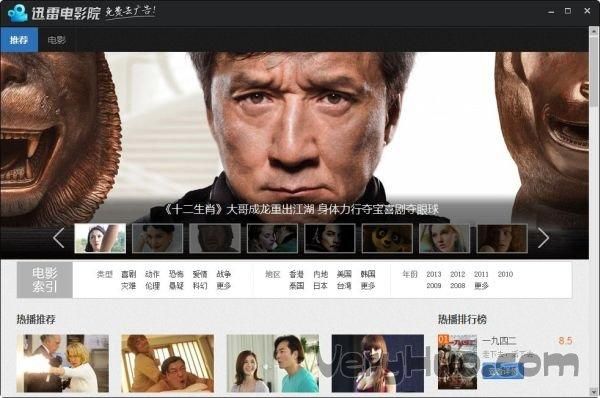 电影家园_迅雷下载安全吗