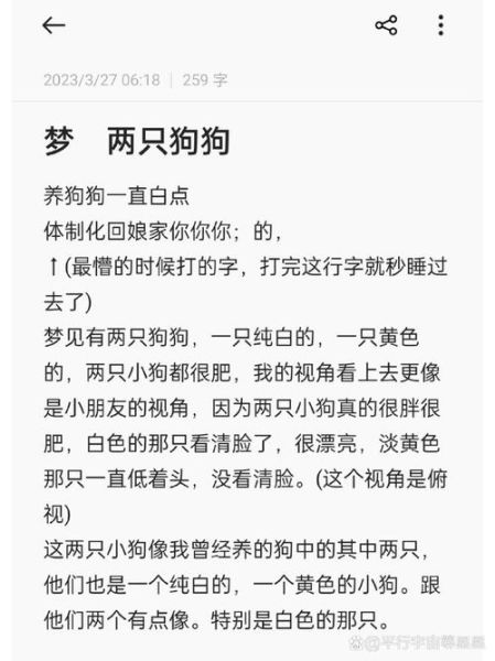 梦到狗生小狗_周公解梦准不准