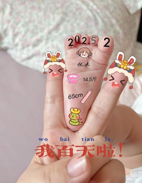 宝宝100天怎么算_宝宝100天计算器准不准