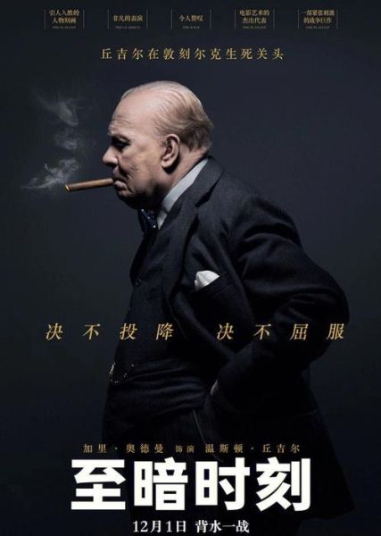 至暗时刻迅雷下载_哪里能找到高清资源