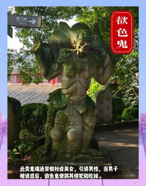 鬼王图片大全_鬼王长什么样