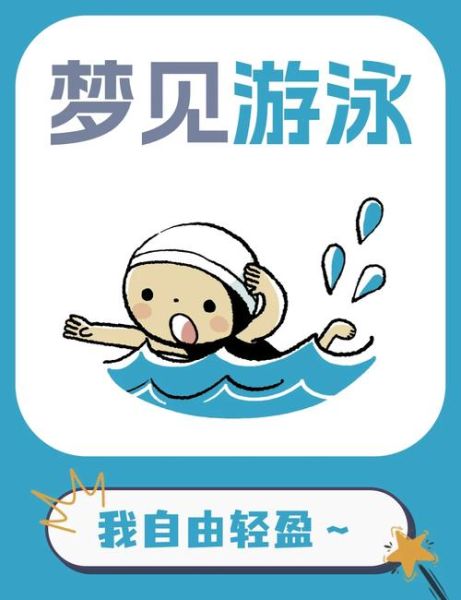 梦到在水里玩是什么意思_梦见在水里玩好不好