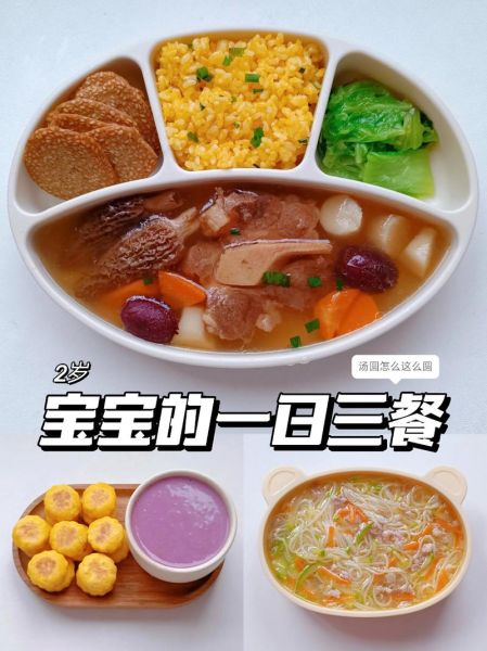 2岁宝宝每天吃什么_2岁宝宝辅食食谱推荐