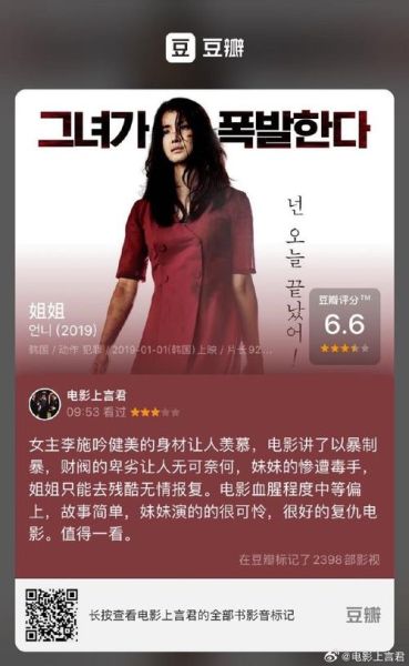 姐姐迅雷下载_哪里能看高清完整版