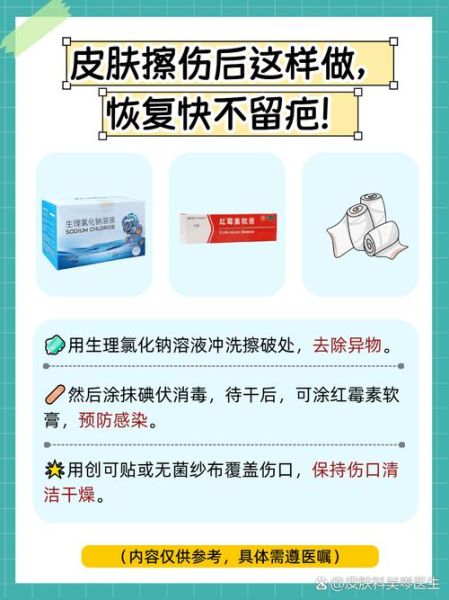 擦伤图片大全_擦伤后怎么处理不留疤