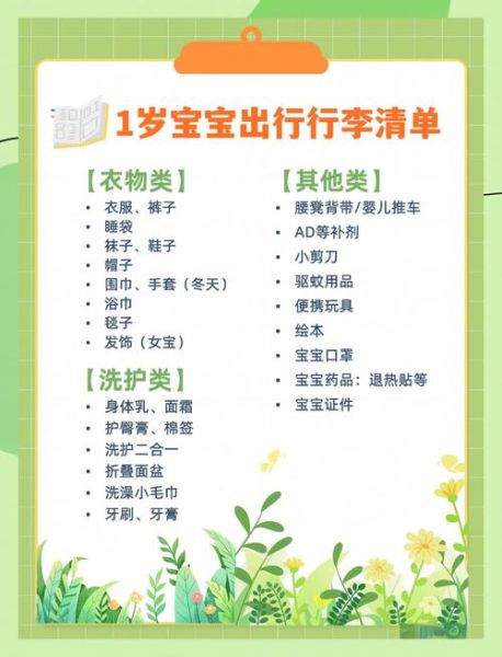 两个月宝宝能出去玩吗_新生儿出门注意事项