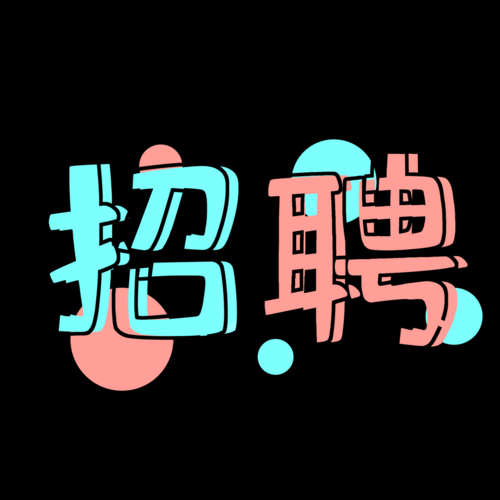 招聘头像图片大全_怎么选才专业