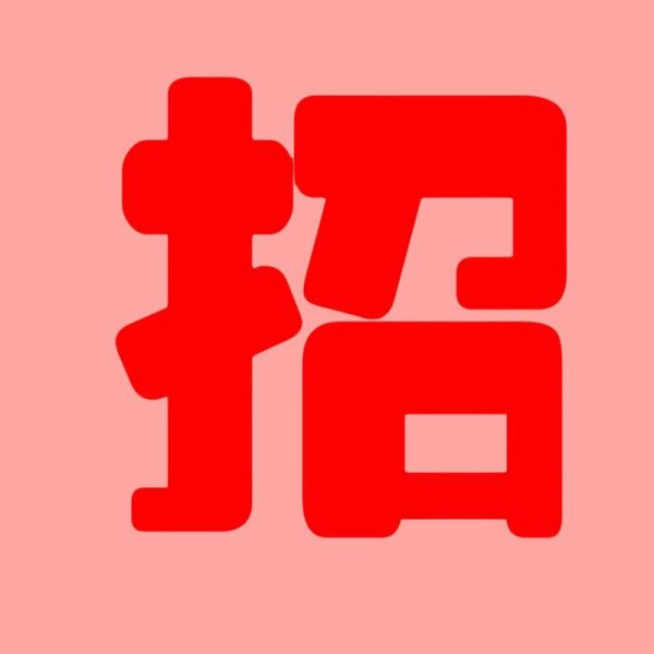 招聘头像图片大全_怎么选才专业