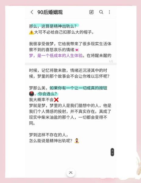 总是梦到前任_梦到前任代表什么