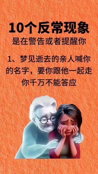梦到好多亲人是什么意思_梦见亲人团聚的预兆