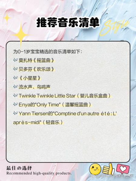 4个月宝宝听什么音乐好_如何挑选婴儿早教音乐