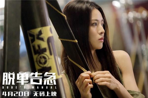 脱单告急迅雷下载_如何安全高速获取资源