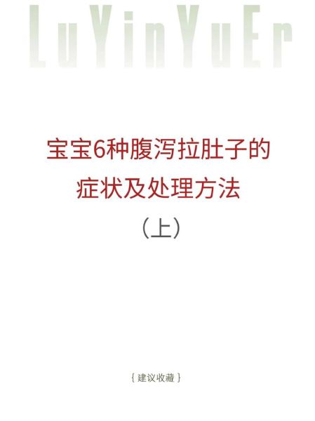 宝宝拉肚子但精神很好怎么办_需要看医生吗