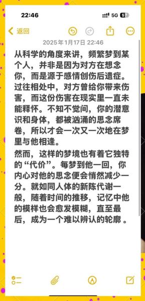 梦到谁就是谁在想你吗_科学解释与民间说法